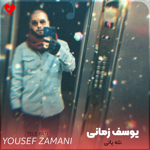 دانلود آهنگ تله پاتی از یوسف زمانی